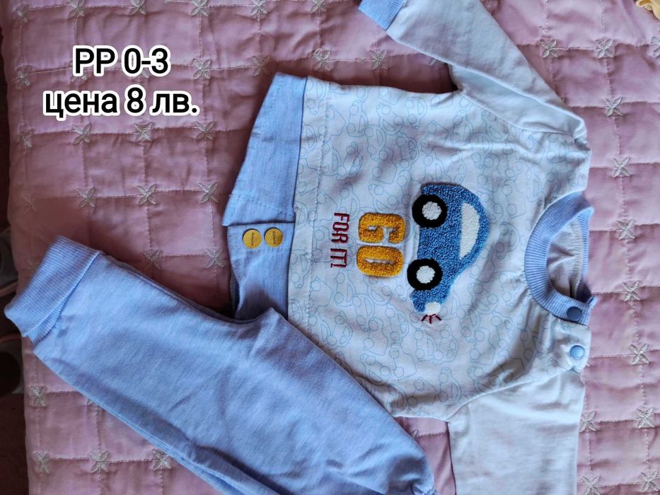 Бебешки дрешки за момченце