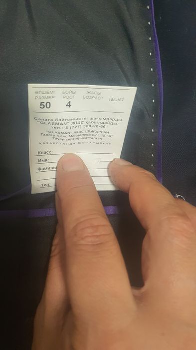 Костюм школьный для мальчика Glasman