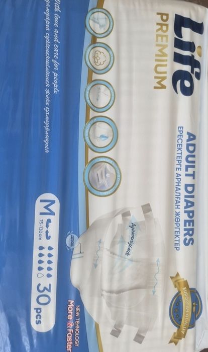 Подгузники для взрослых