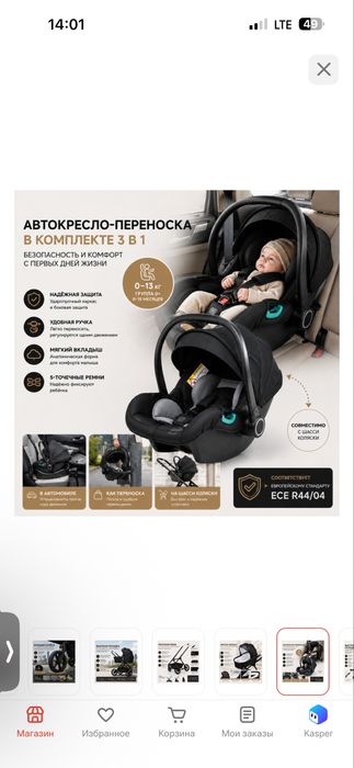 Продам коляску 3 в 1