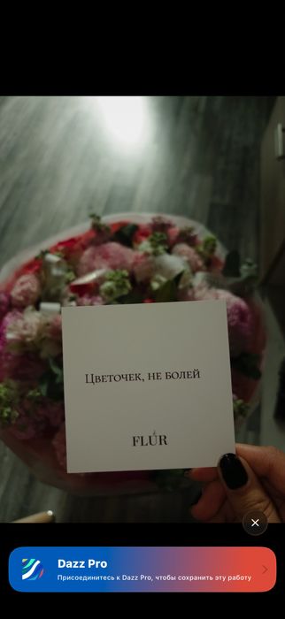 дофаминовый букет с вазой