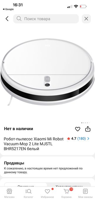 Продам робот пылесос 45.000