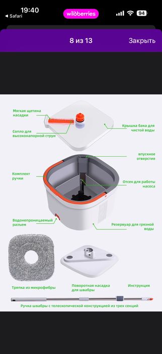 Швабра с отжимом