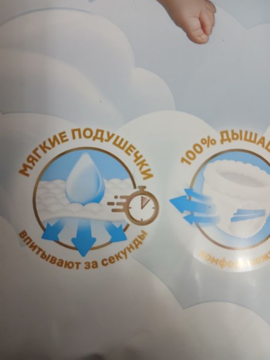 Трусики для мальчиков