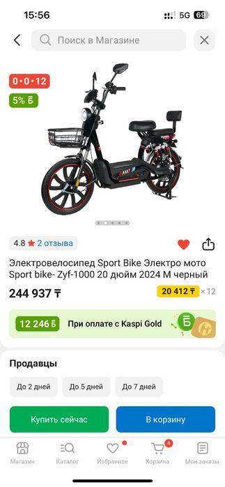Sport Bike Электровелик