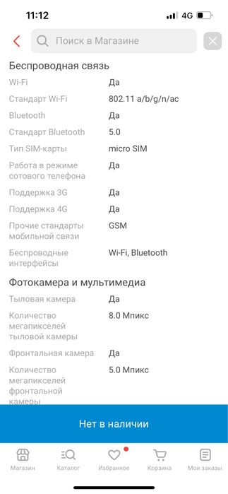 Планшет самсунг галакси таб 8