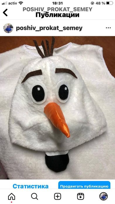 Прокат новогодних костюмов