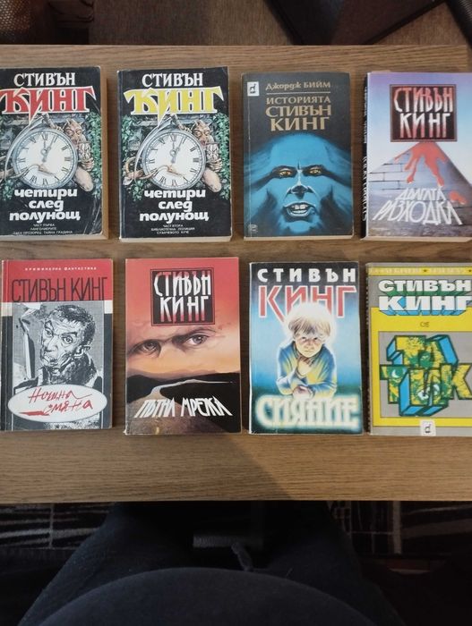 Продавам книги на Стивън Кинг