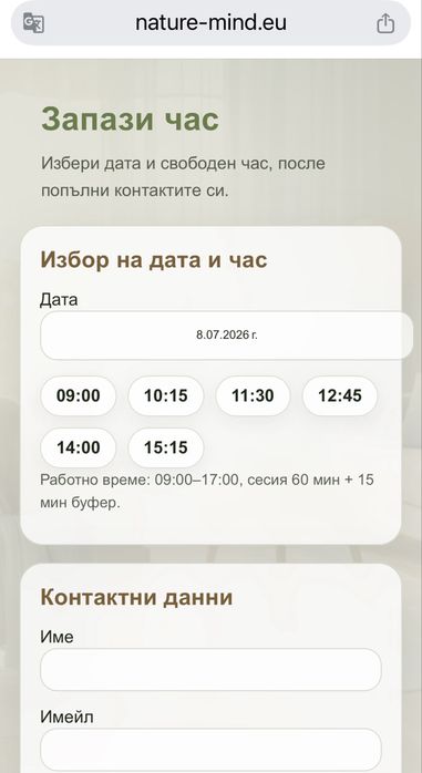 PHP уебсайтове и уеб платформи по поръчка