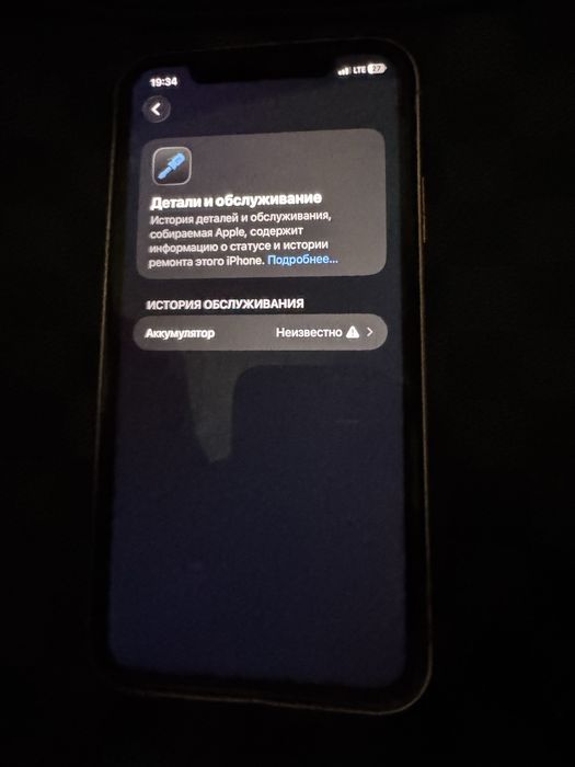 Айфон 11 в корпусе 17 про