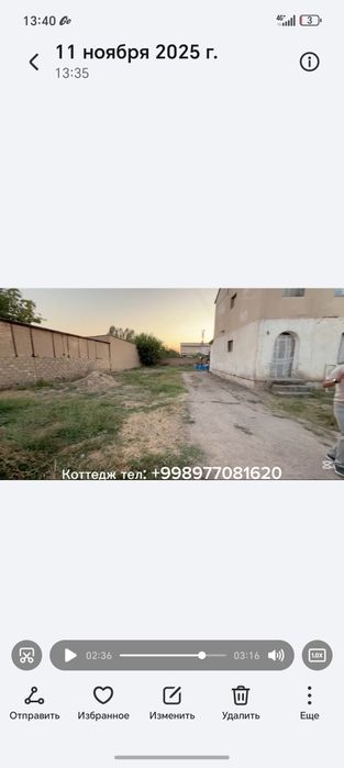 Коттедж, ховли, уй уртасарой тараф