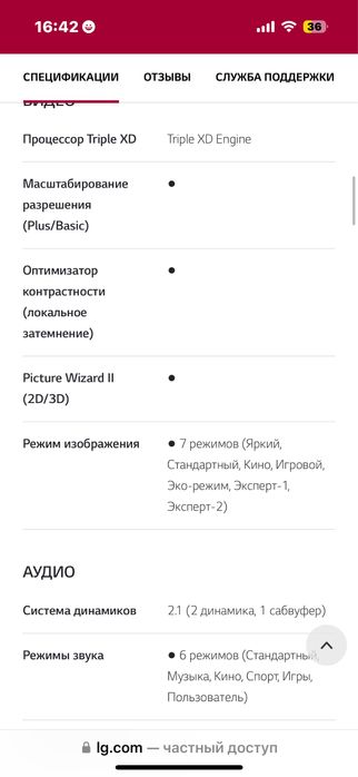 Телевизор LG 42LA660V-ZA