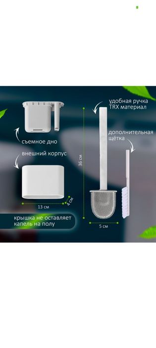 Силиконовый ёршик для унитаза