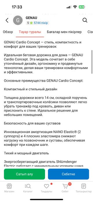 СРОЧНО Продам беговую дорожку