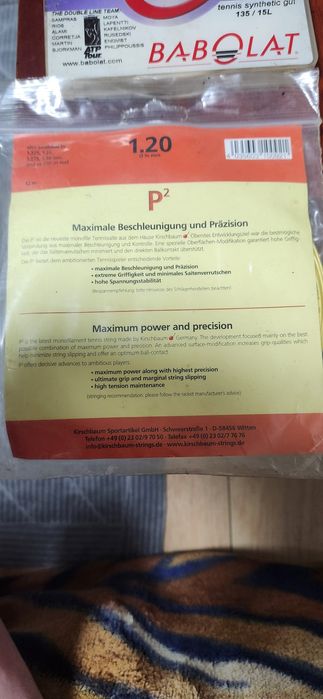 Струны для тенниса.