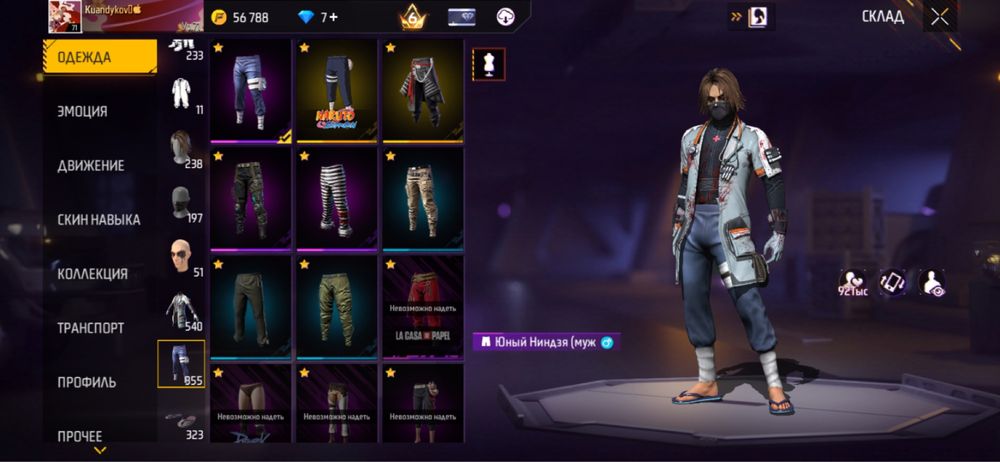 Аккаунт фри фаер