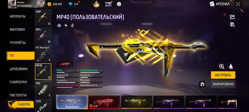 Прадам фф акаут СРОЧНА