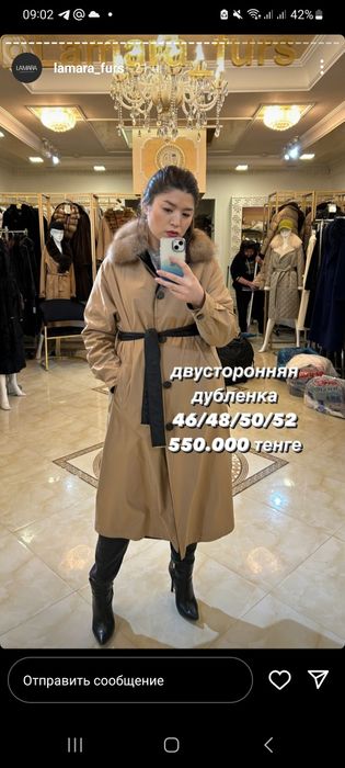 Двусторонняя зимняя одежда