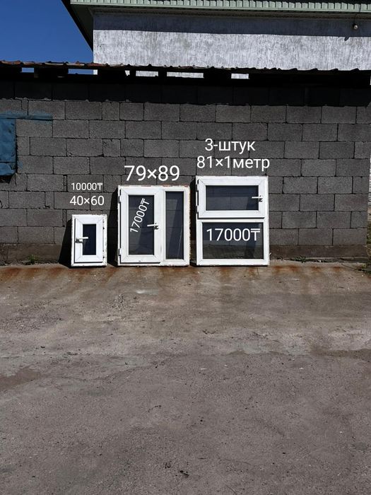 Пластиковые окна  разные размеры