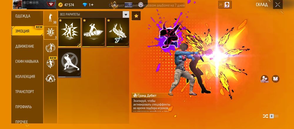 Фф ак сатылады срочно