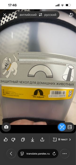 Продается новый защитный чехол для домашних животных  2 шт