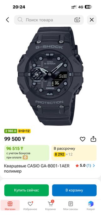 Продам часы CASIO