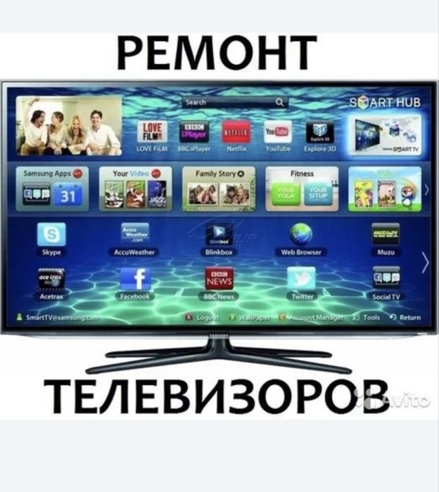 Ремонт Телевизоров Телемастер!