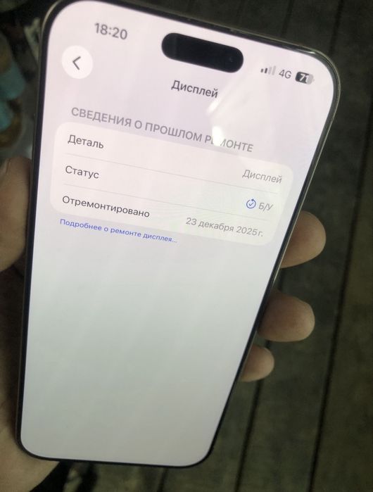 iPhone 16 Pro Max 256GB 94%