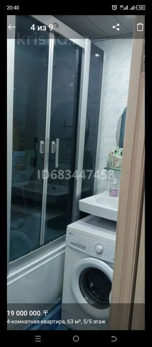 Продам Квартиру 4 ком