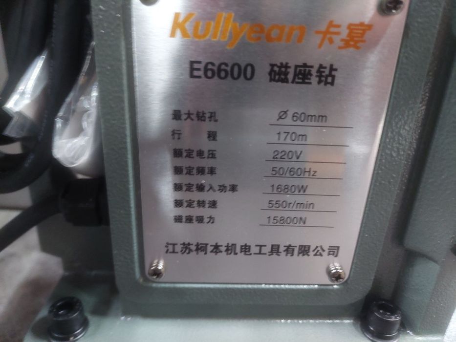 магнитный сверленный станок