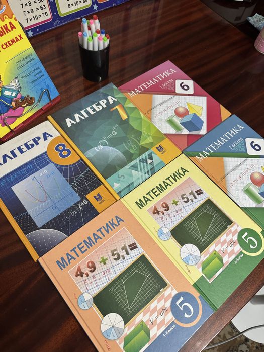 Продам учебники 5,6,7,8 класс