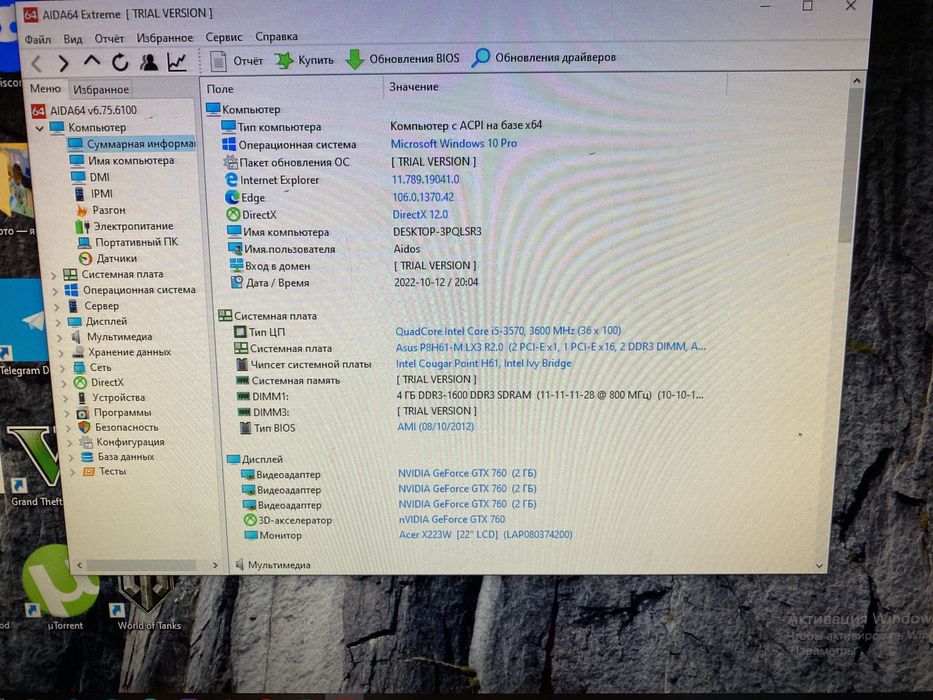 Продам игровой компьютер