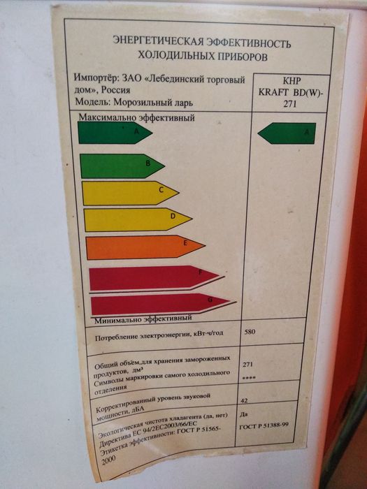 Морозильный   ларь, KRAFT,,