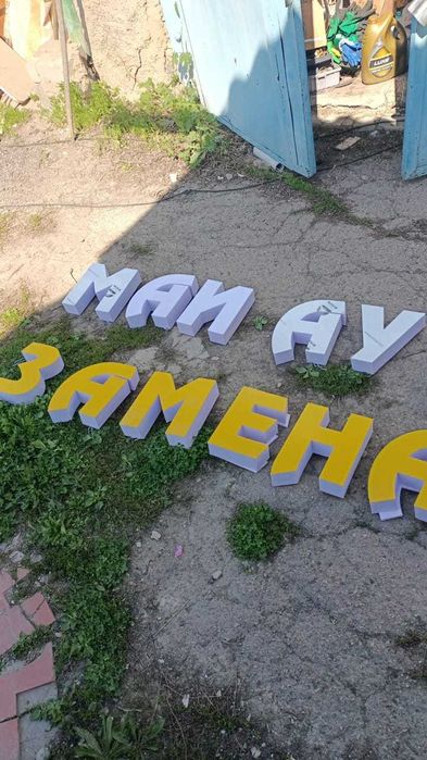 Вывеска Замена масла