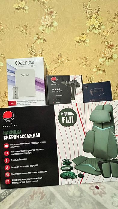 Массажор накидка