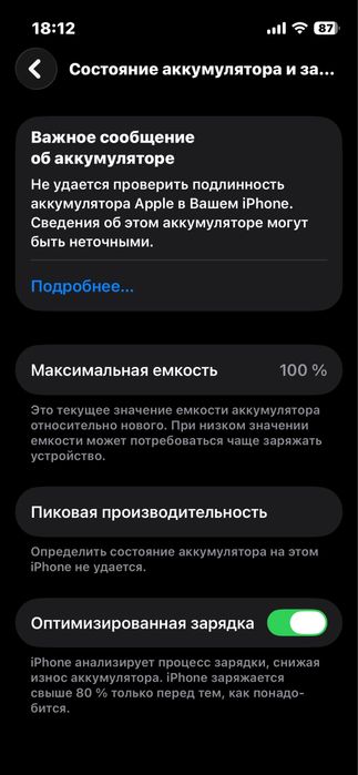 Айфон 13 мини на 256 гб