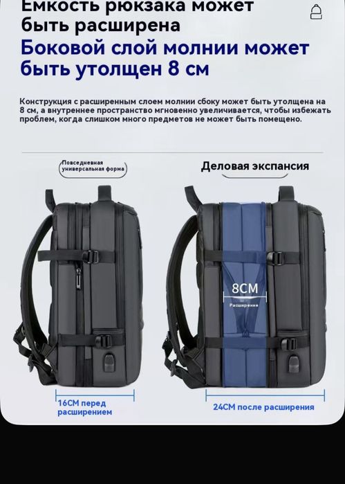 Рюкзак универсальный