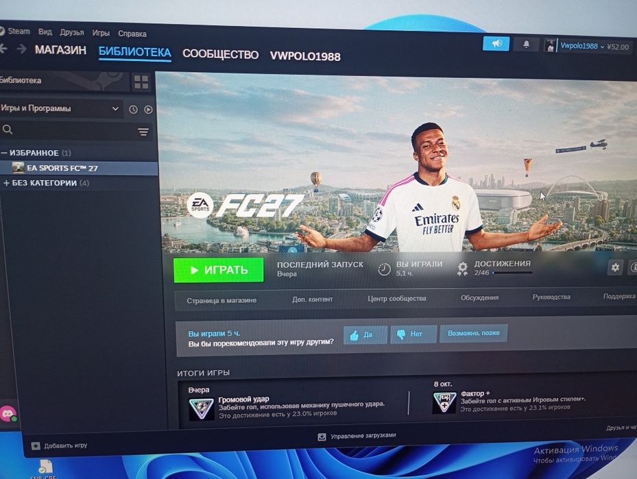 Fc27 steam с полным доступом