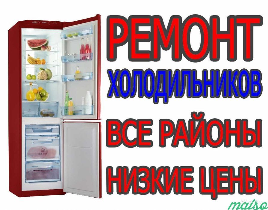 Качественный ремонт крупной бытовой техники всех видов и типов