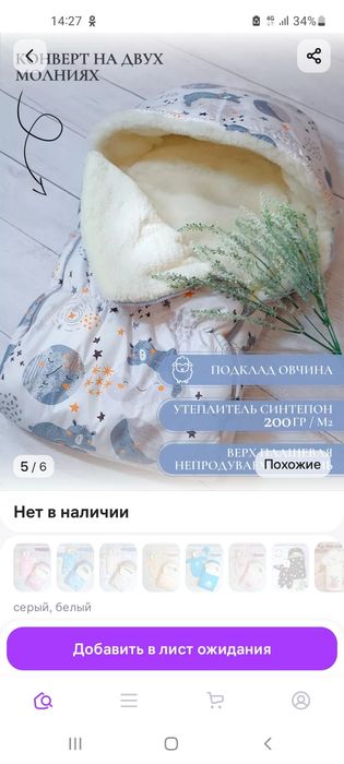 Продам конверт! В хорошем состоянии