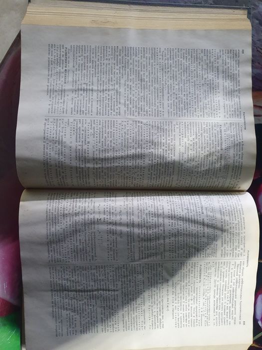 Книга продается "Математическая энциклопедия"