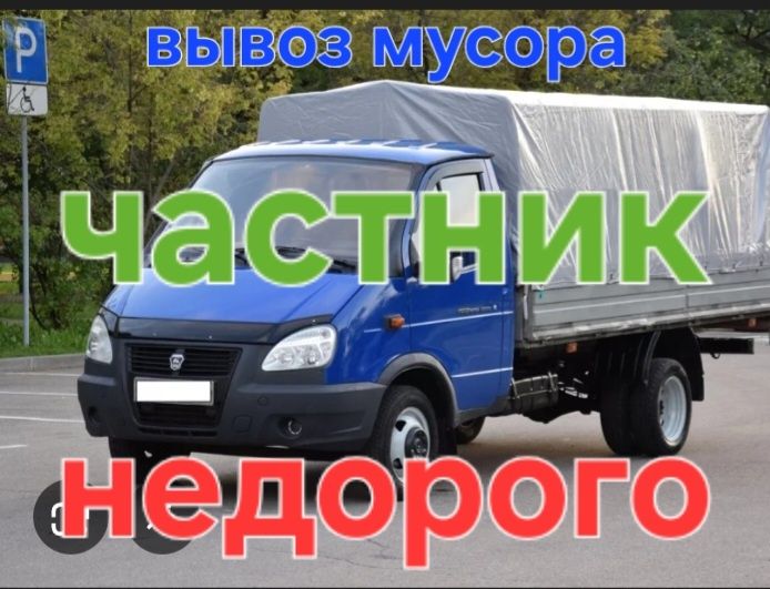 Вывоз строительного мусора Алматы