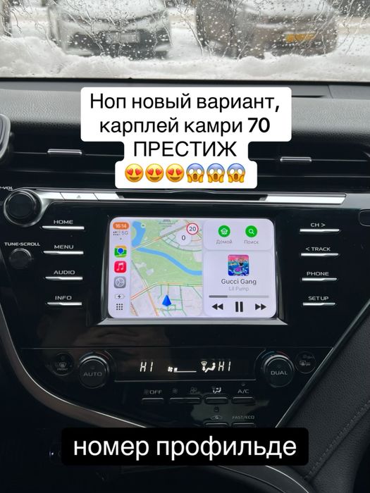 CarPlay на Camry 70 prestige elegance