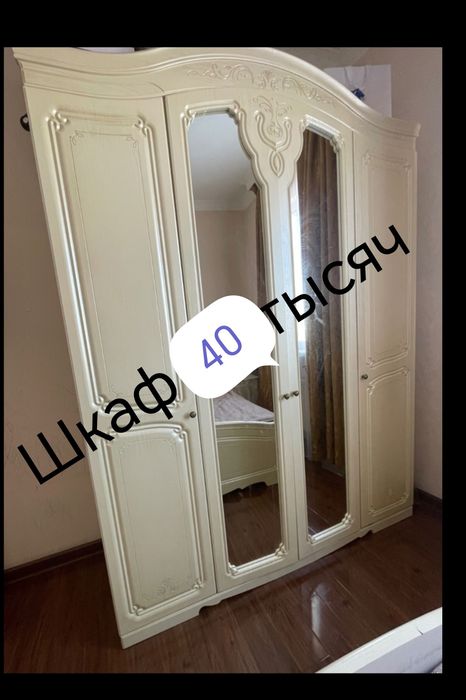 Спальный Гарнитур полный комплект