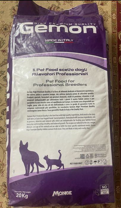 Корм для собак и кошек премиум класса.