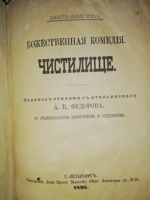 Антикварные книги по литературоведению.