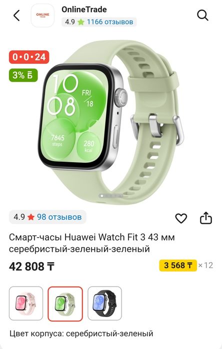 Huawei Watch fit 3