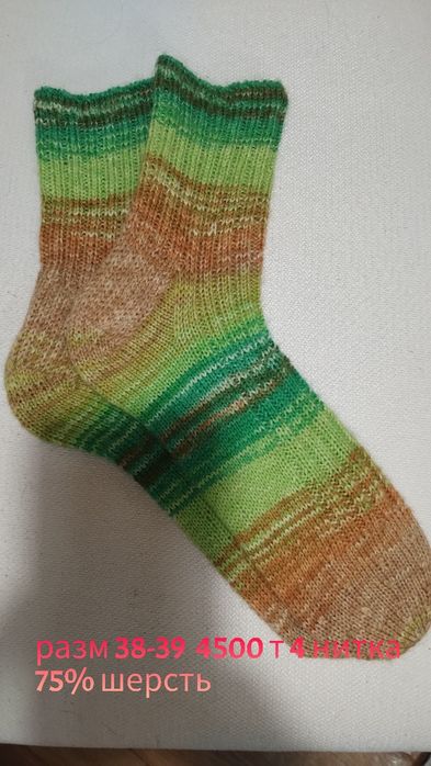 Носки теплые  в обувь и дома