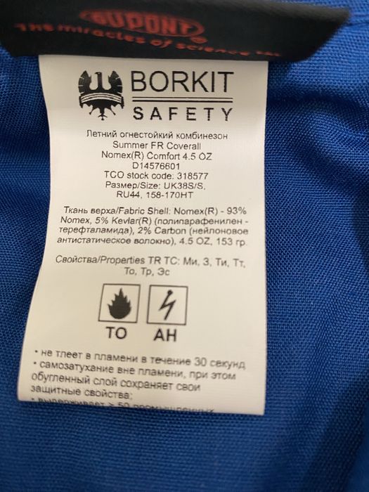 Комбинезон летний ТШО S