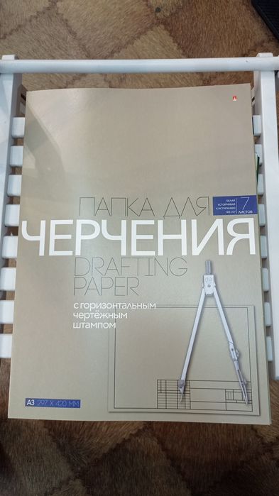 Папки для черчения со штампом